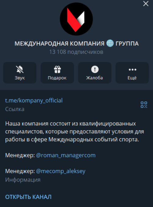 Официальная Компания Филиал Групп телеграмм