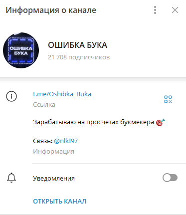 Ошибка бука