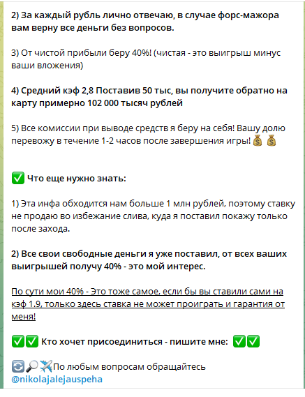 Отзыв подписчика
