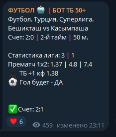 отзывы ФУТБОЛ 🤖 | БОТ ТБ 50+