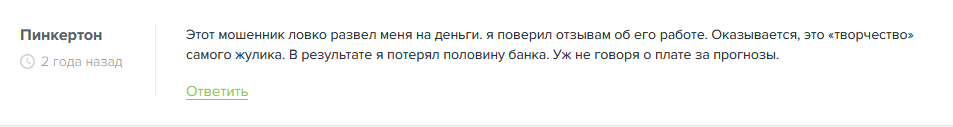 Отзывы на проект