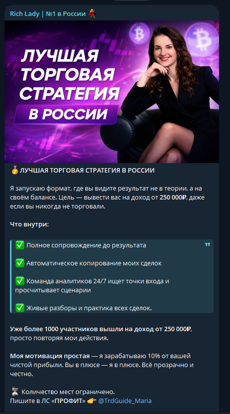 отзывы Rich Lady 1 V Rossii