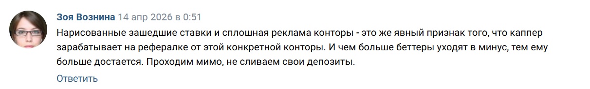 Ownerbetscsgo каппер