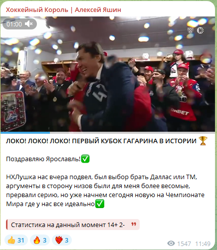Пост о чемпионстве Локомотива в Кубке Гагарина Пост о чемпионстве Локомотива в Кубке Гагарина