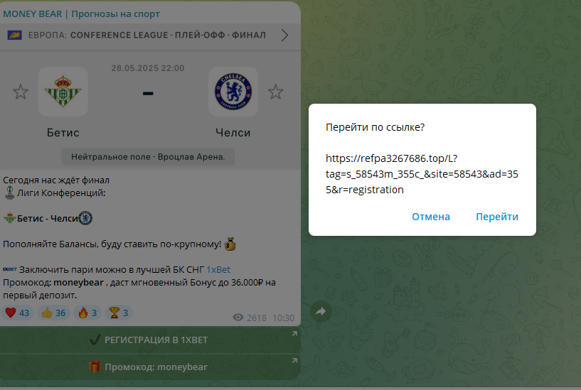 Предлагаемый переход по реферальной ссылке