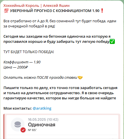 Прогноз на послеоплату Прогноз на послеоплату