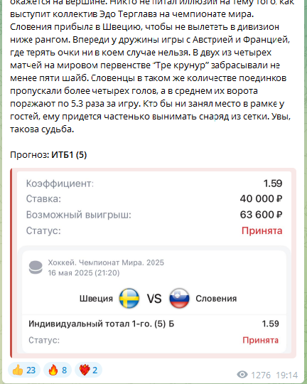 Прогноз-ординар на хоккей Прогноз-ординар на хоккей