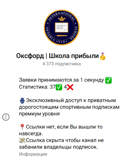 прогнозист Оксфорд VIP прогнозист Оксфорд VIP