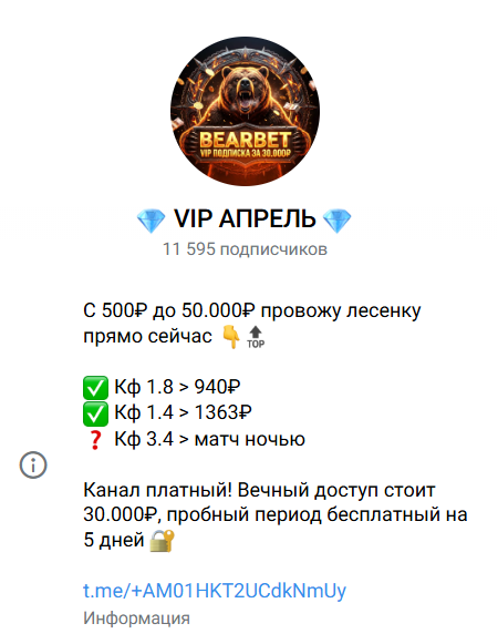 прогнозист VIP АПРЕЛЬ прогнозист VIP АПРЕЛЬ