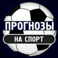 Прогнозы на Спорт Бесплатно