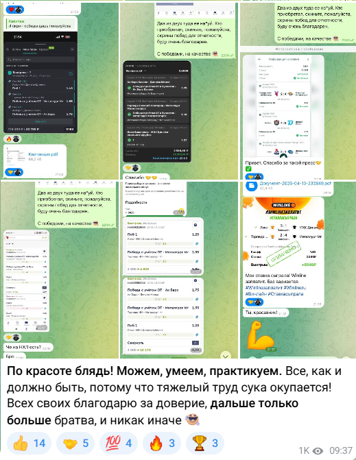 ресурс Букмекерский Базар ресурс Букмекерский Базар