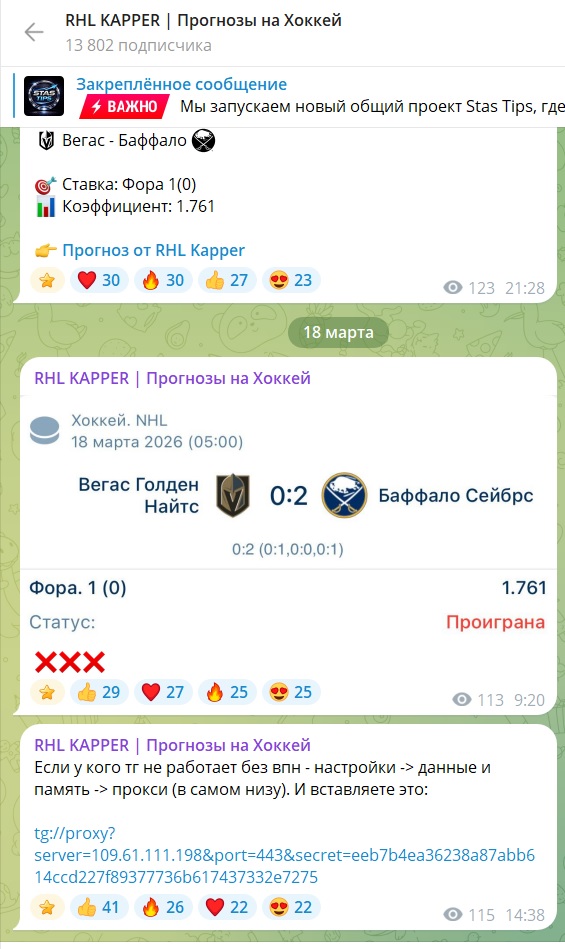 RHL KAPPER | Прогнозы на Хоккей каппер