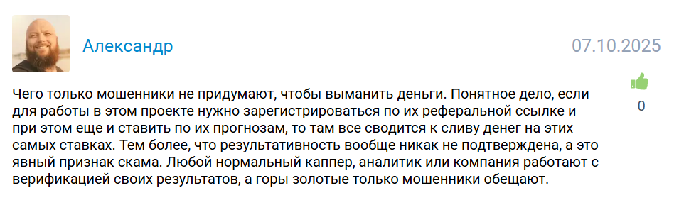 roman managercom каппер