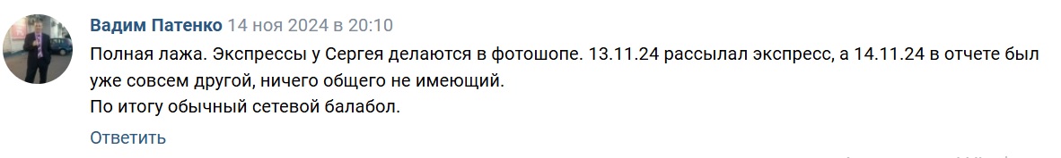 Serg_Besport каппер