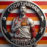 Спортивная Империя