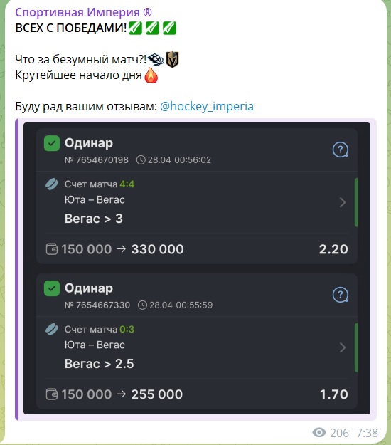 Спортивная Империя каппер