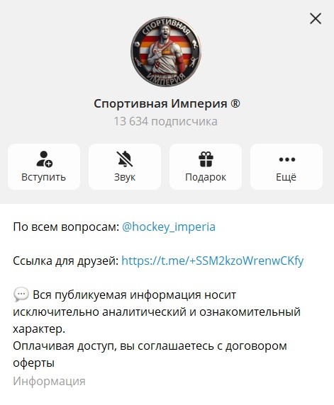 Спортивная Империя отзывы