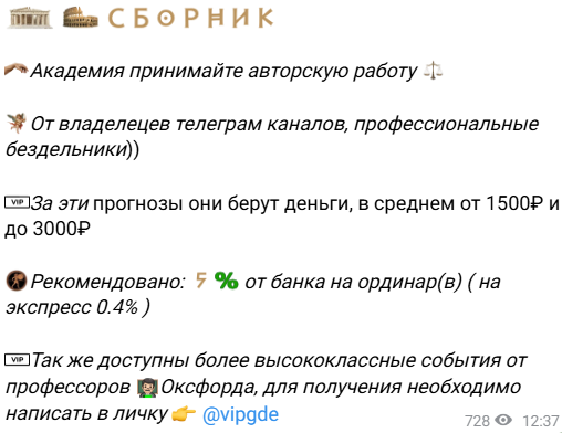 ставки на спорт Оксфорд VIP ставки на спорт Оксфорд VIP