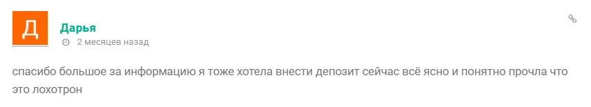 Свага каппер
