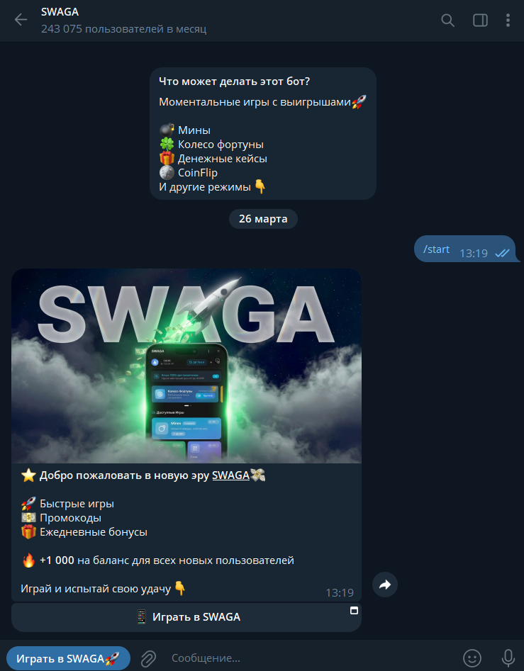 Swaga отзывы