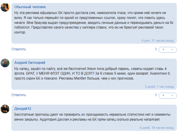 Telegram-канал Прогнозы на спорт бесплатно