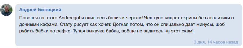 The Betting Bureau каппер