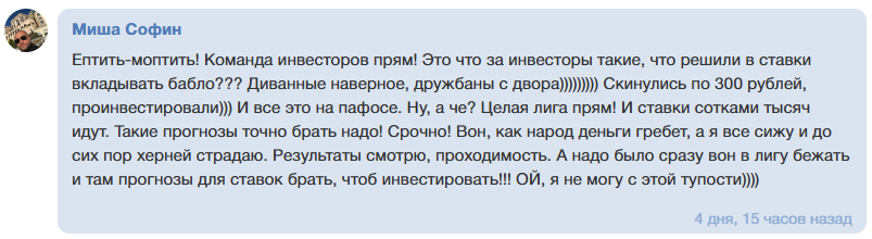 topbettor каппер