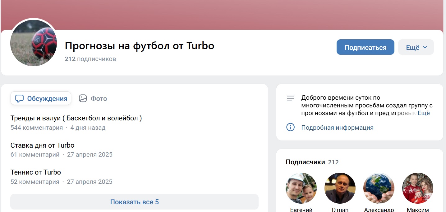 Тренды и валуи отзывы