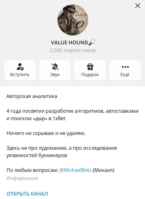 VALUE HOUND отзывы VALUE HOUND отзывы