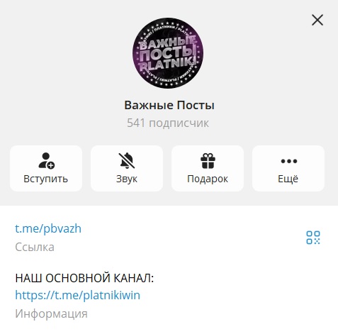 Важные Посты отзывы