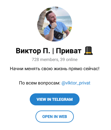 Viktor Privat