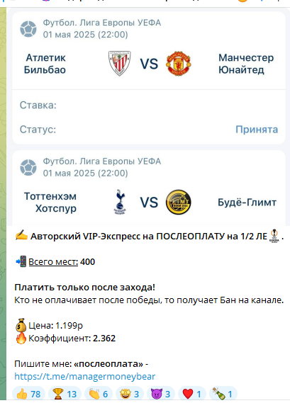 VIP-экспресс на послеоплату