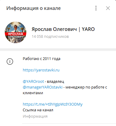 Ярослав Олегович YARO