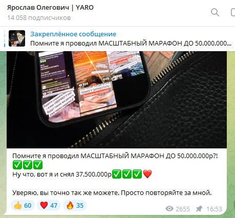 Ярослав Олегович YARO