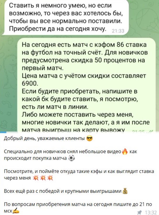 Зарабатываем На Точном Счете На Футболе каппер