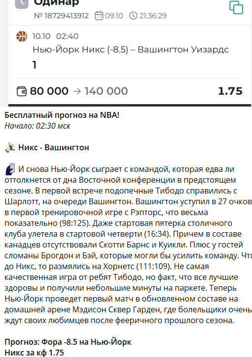 Жизнь на корте Прогнозы на баскетбол Жизнь на корте Прогнозы на баскетбол