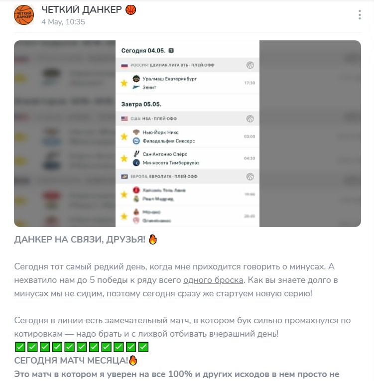 Четкий Данкер каппер