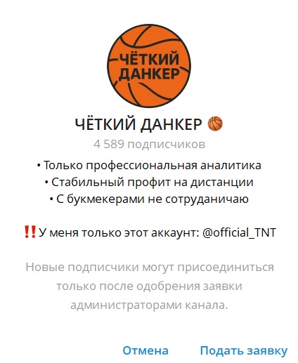 Четкий Данкер отзывы