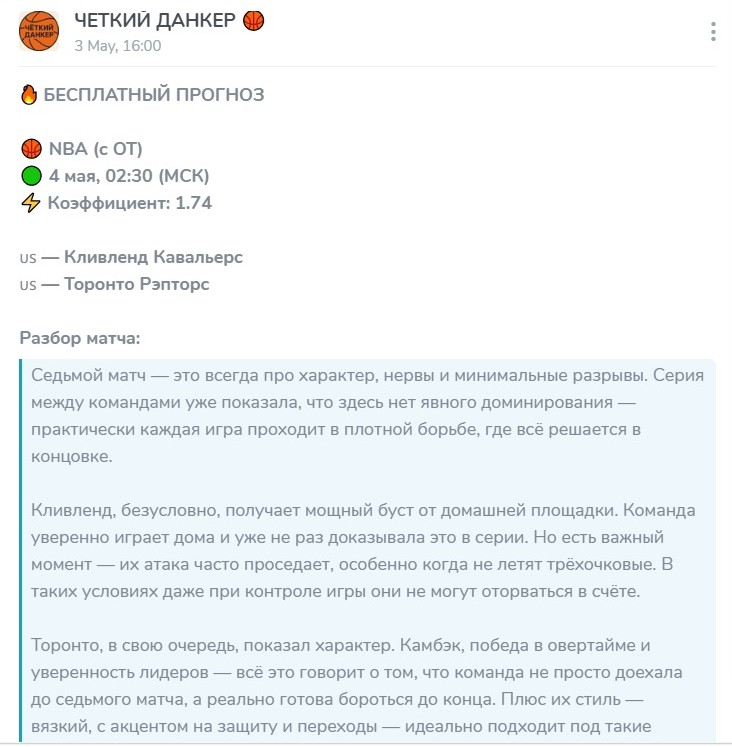 Четкий Данкер телеграмм канал