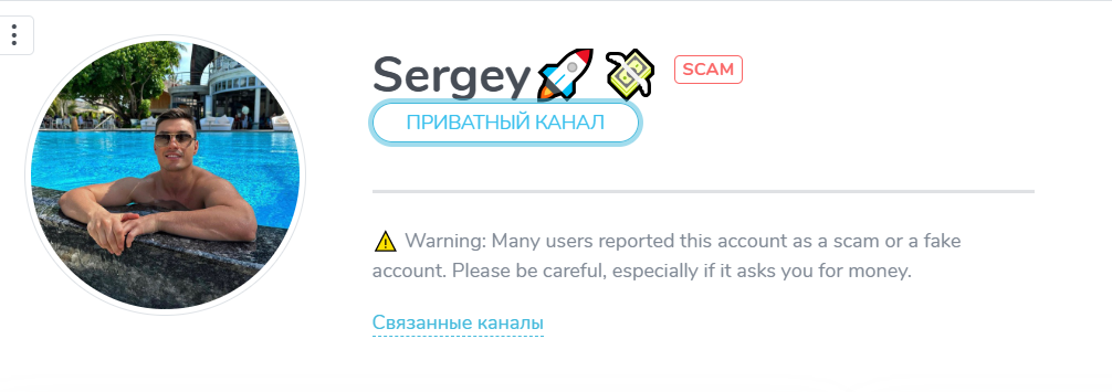 каппер Сергей