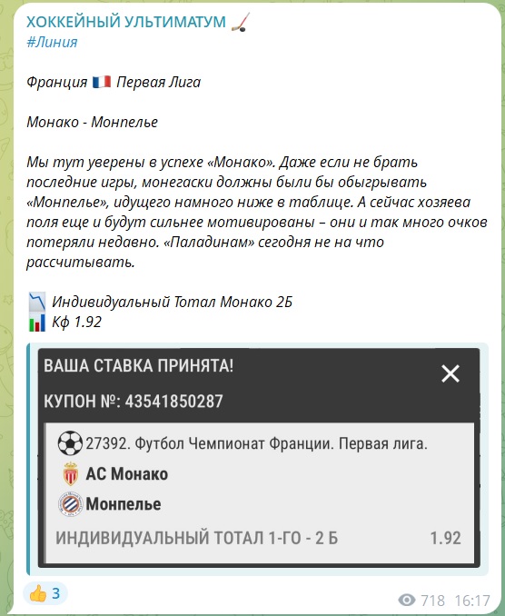 Хоккейный ультиматум каппер Хоккейный ультиматум каппер