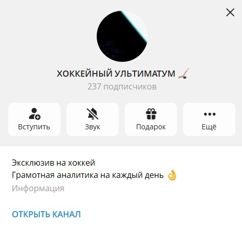 Хоккейный ультиматум отзывы Хоккейный ультиматум отзывы