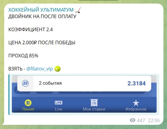 Хоккейный ультиматум телеграмм канал Хоккейный ультиматум телеграмм канал