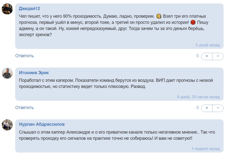 Prognozy Na Sport каппер