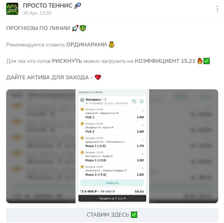 ПРОСТО ТЕННИС | Антон Суркис телеграмм канал