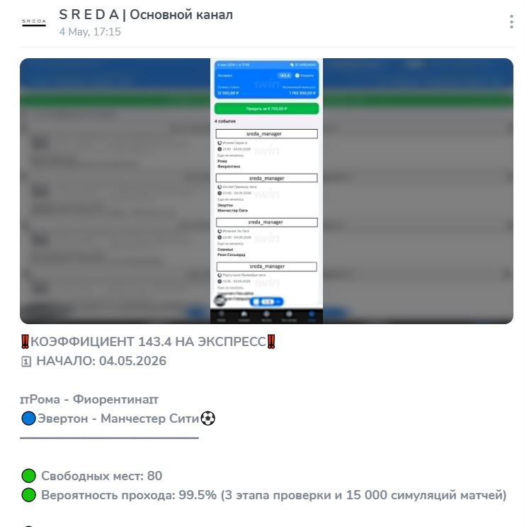 S R E D A | Основной канал каппер