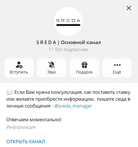 S R E D A | Основной канал отзывы