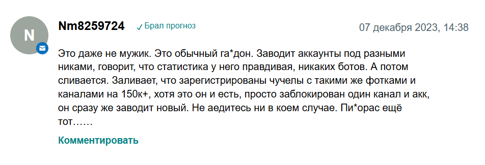 SERGEY @TFFRIWONN