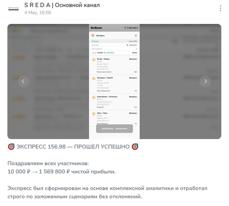 sreda_manager каппер