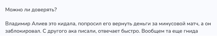 Владимир Алиев
